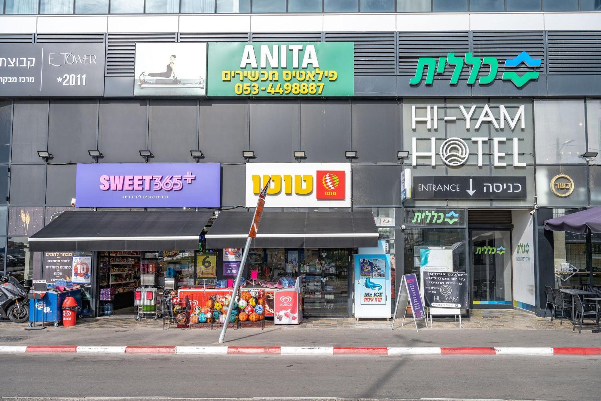 Hi-Yam Seaview Apartments & Suites - יש ממ"ד 巴特亚姆 外观 照片